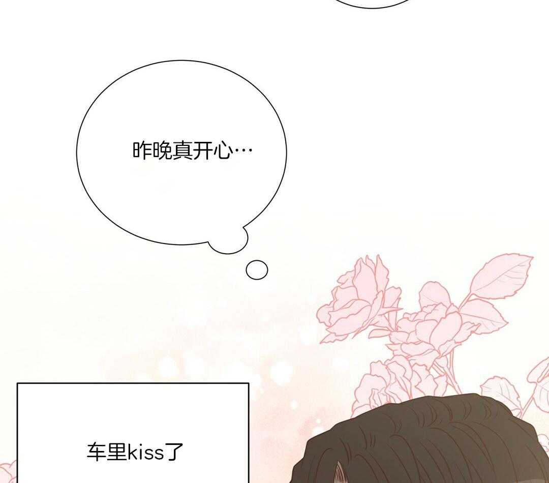 理事靠脑补送上门 第47话 黏糊 第56页