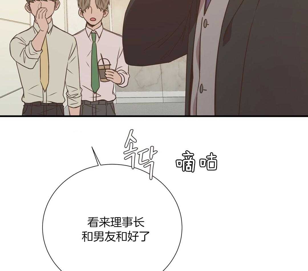 理事靠脑补送上门 第47话 黏糊 第58页