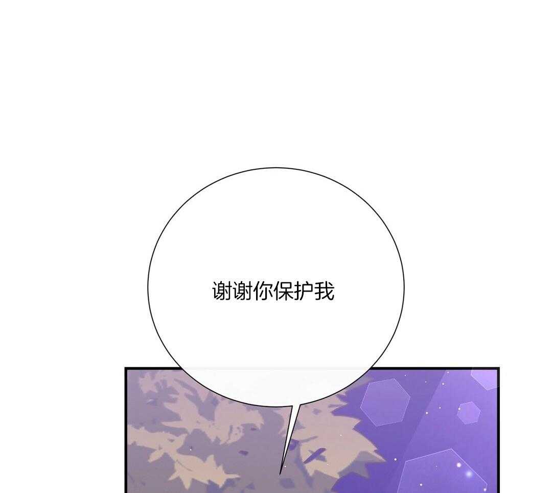 理事靠脑补送上门 第47话 黏糊 第7页