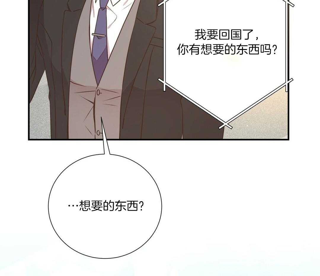 理事靠脑补送上门 第47话 黏糊 第66页