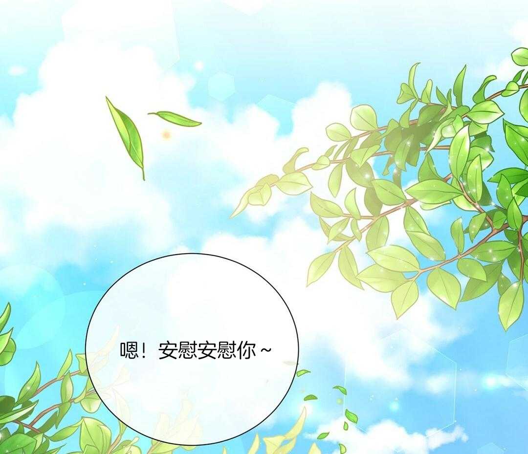 理事靠脑补送上门 第47话 黏糊 第67页
