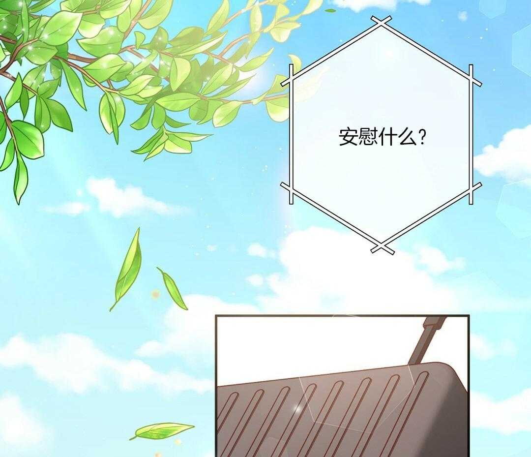理事靠脑补送上门 第47话 黏糊 第68页
