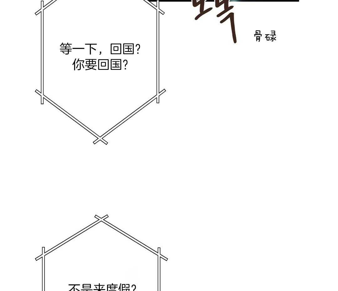 理事靠脑补送上门 第47话 黏糊 第70页
