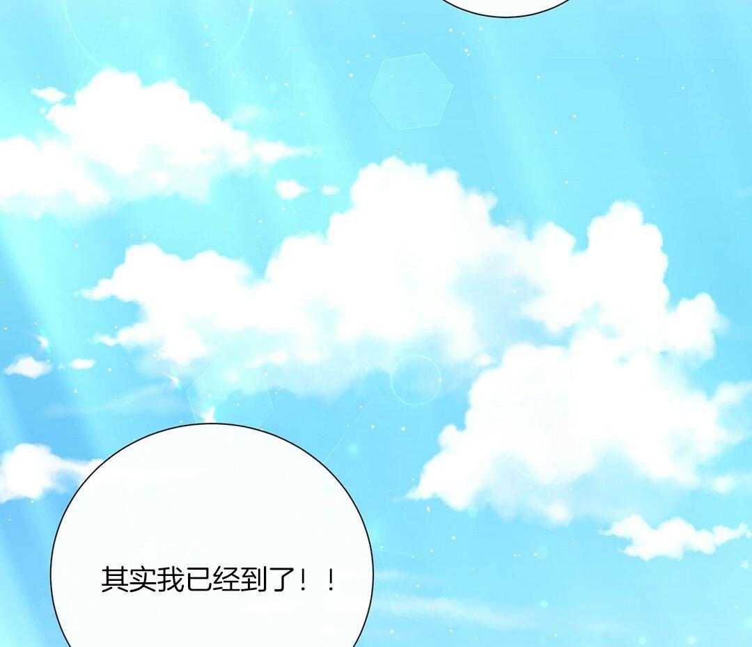 理事靠脑补送上门 第47话 黏糊 第72页