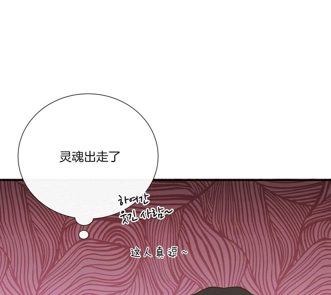 理事靠脑补送上门 第47话 黏糊 第10页