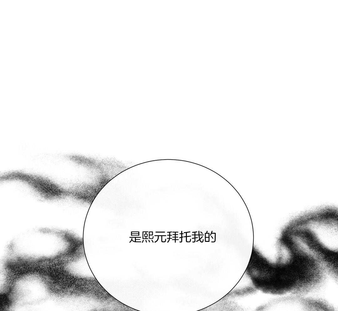 理事靠脑补送上门 第46话 吃醋 第1页