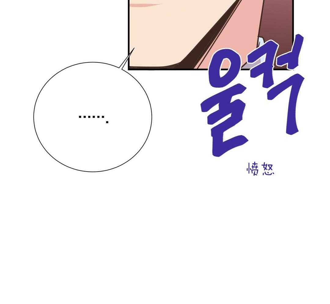 理事靠脑补送上门 第46话 吃醋 第11页