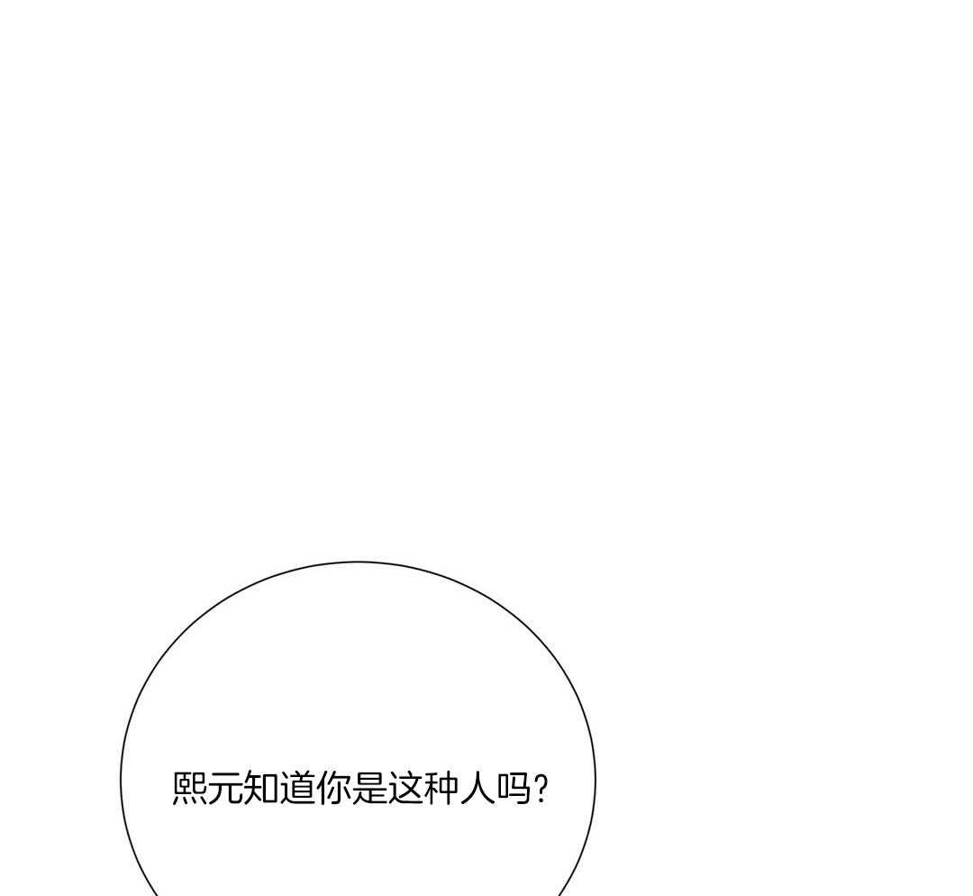 理事靠脑补送上门 第46话 吃醋 第14页