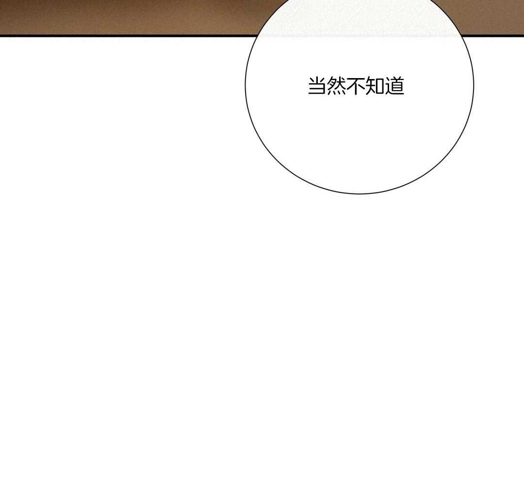 理事靠脑补送上门 第46话 吃醋 第16页