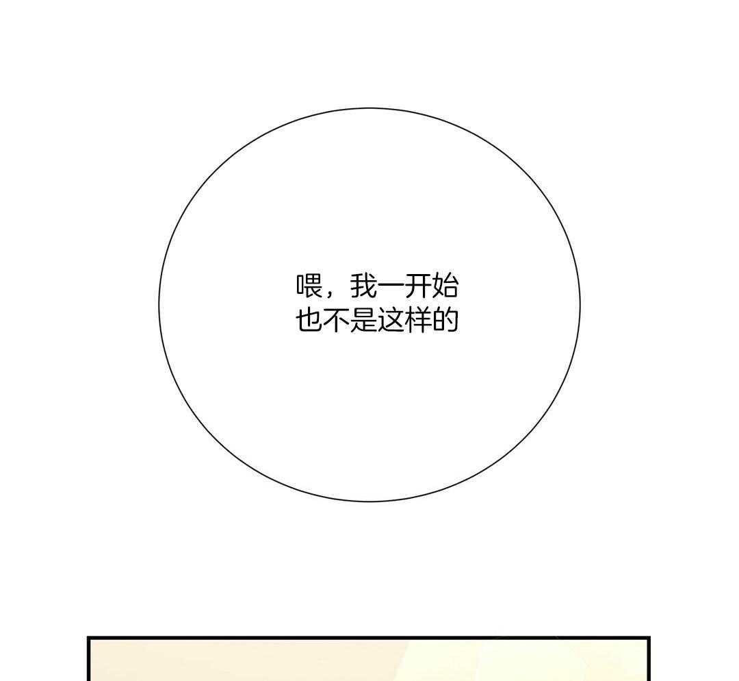 理事靠脑补送上门 第46话 吃醋 第17页