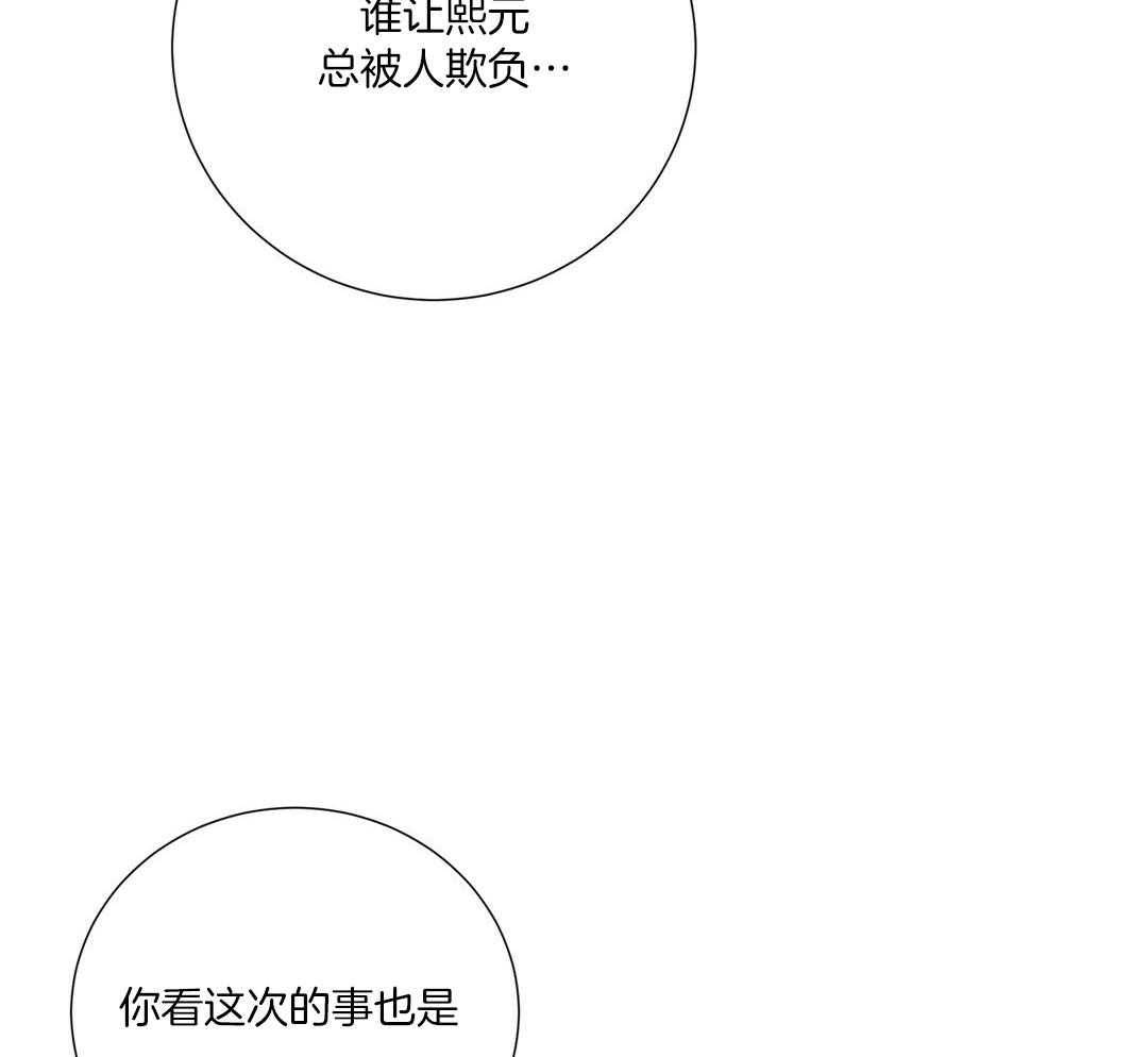 理事靠脑补送上门 第46话 吃醋 第19页