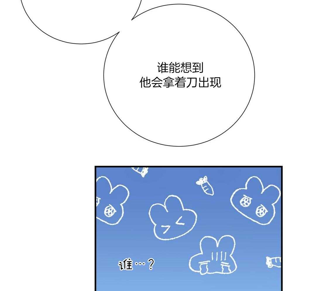 理事靠脑补送上门 第46话 吃醋 第20页