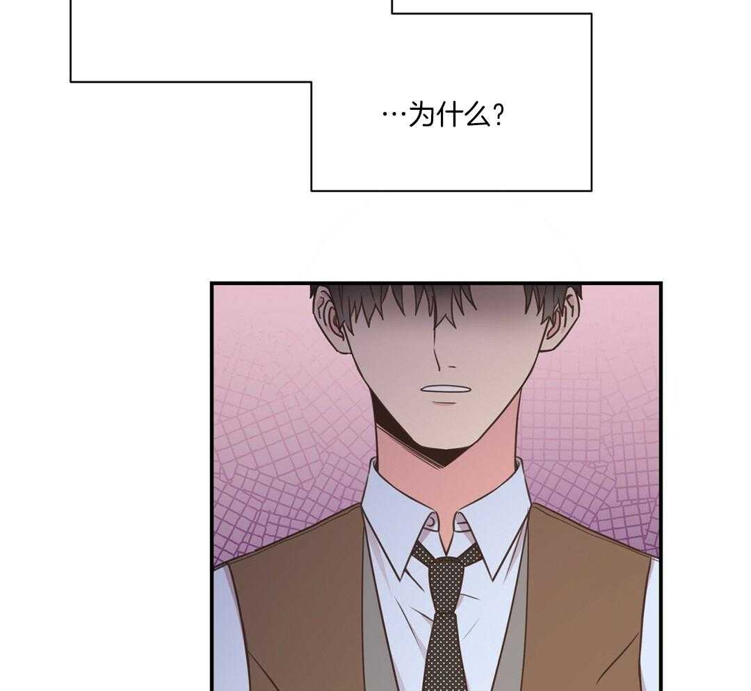 理事靠脑补送上门 第46话 吃醋 第3页