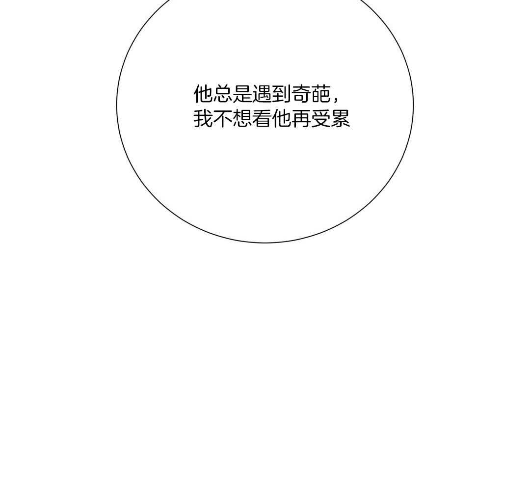 理事靠脑补送上门 第46话 吃醋 第22页