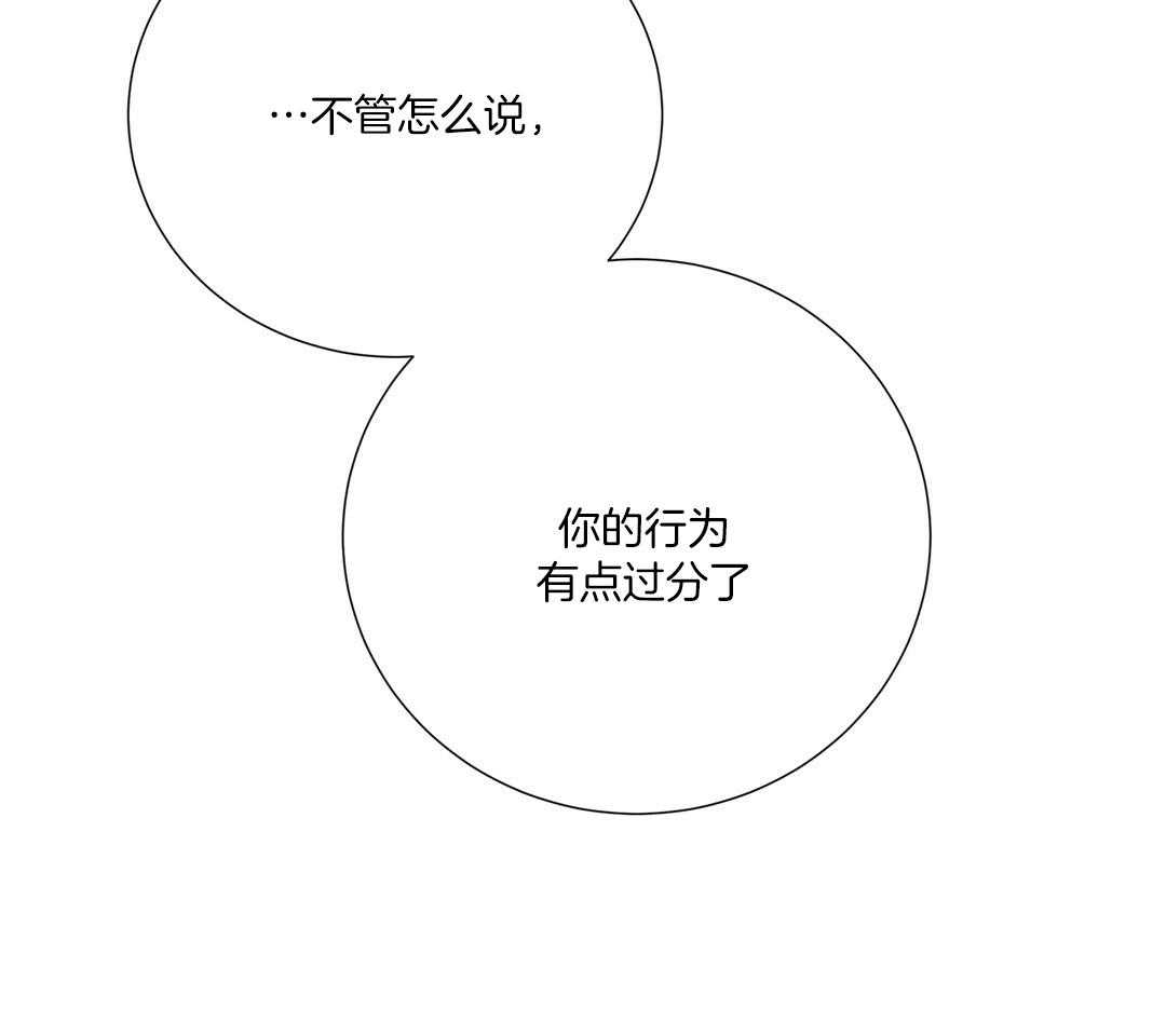 理事靠脑补送上门 第46话 吃醋 第29页