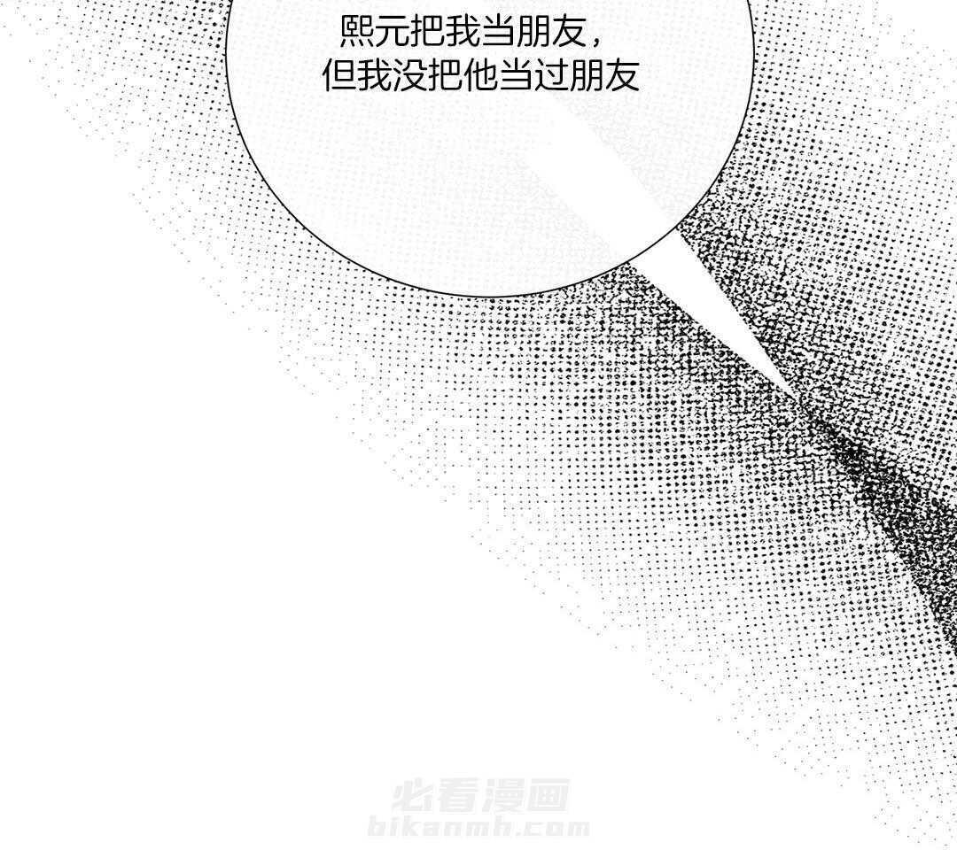理事靠脑补送上门 第46话 吃醋 第33页