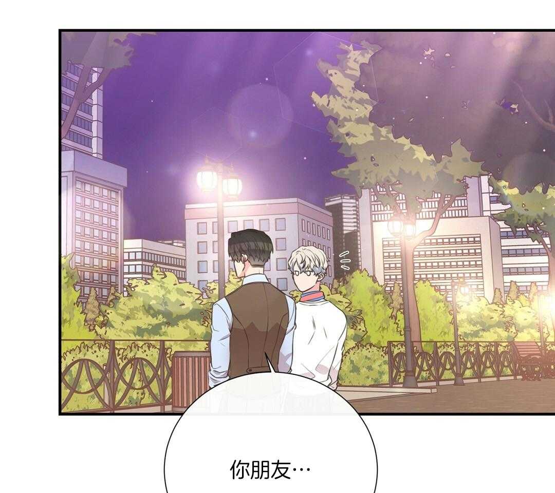 理事靠脑补送上门 第46话 吃醋 第38页