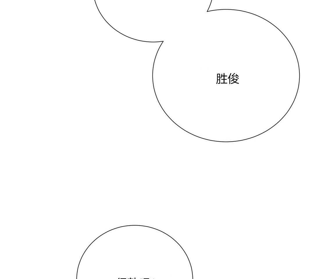 理事靠脑补送上门 第46话 吃醋 第39页