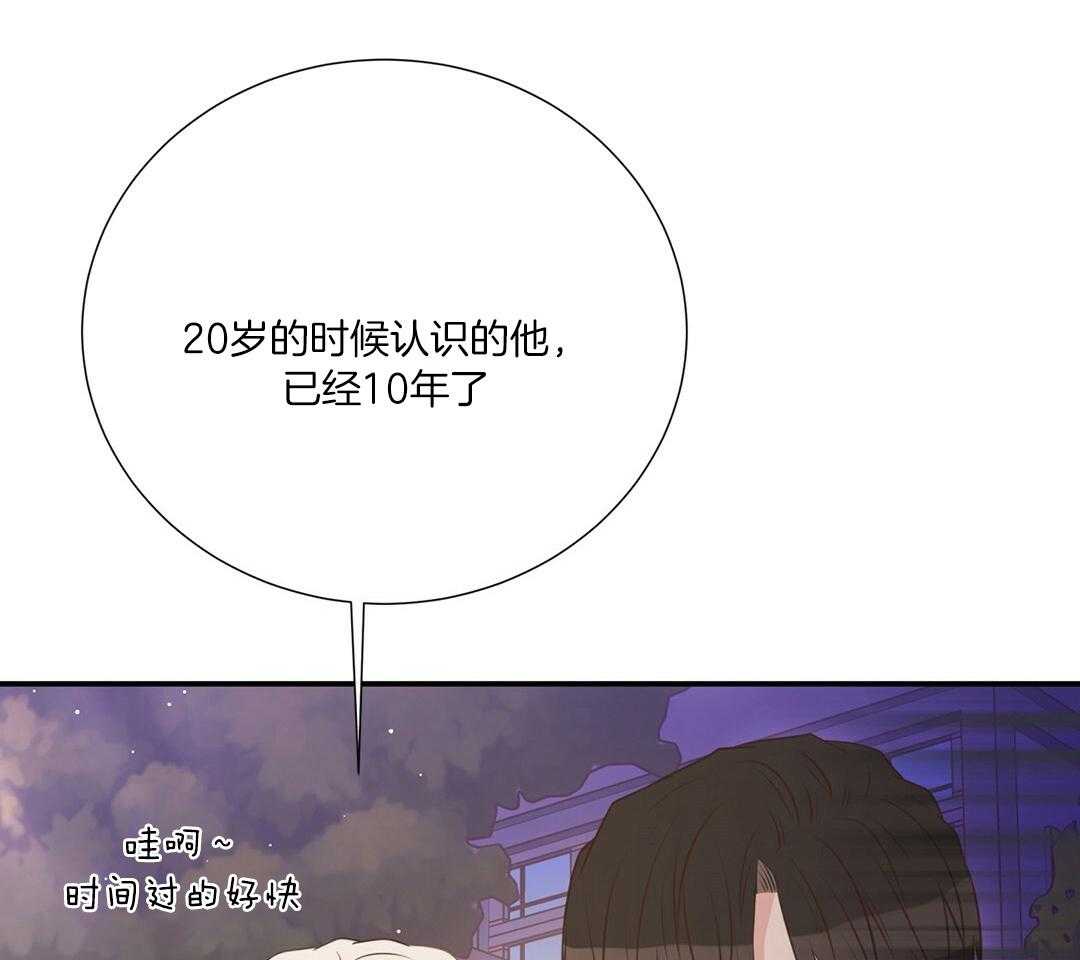 理事靠脑补送上门 第46话 吃醋 第42页