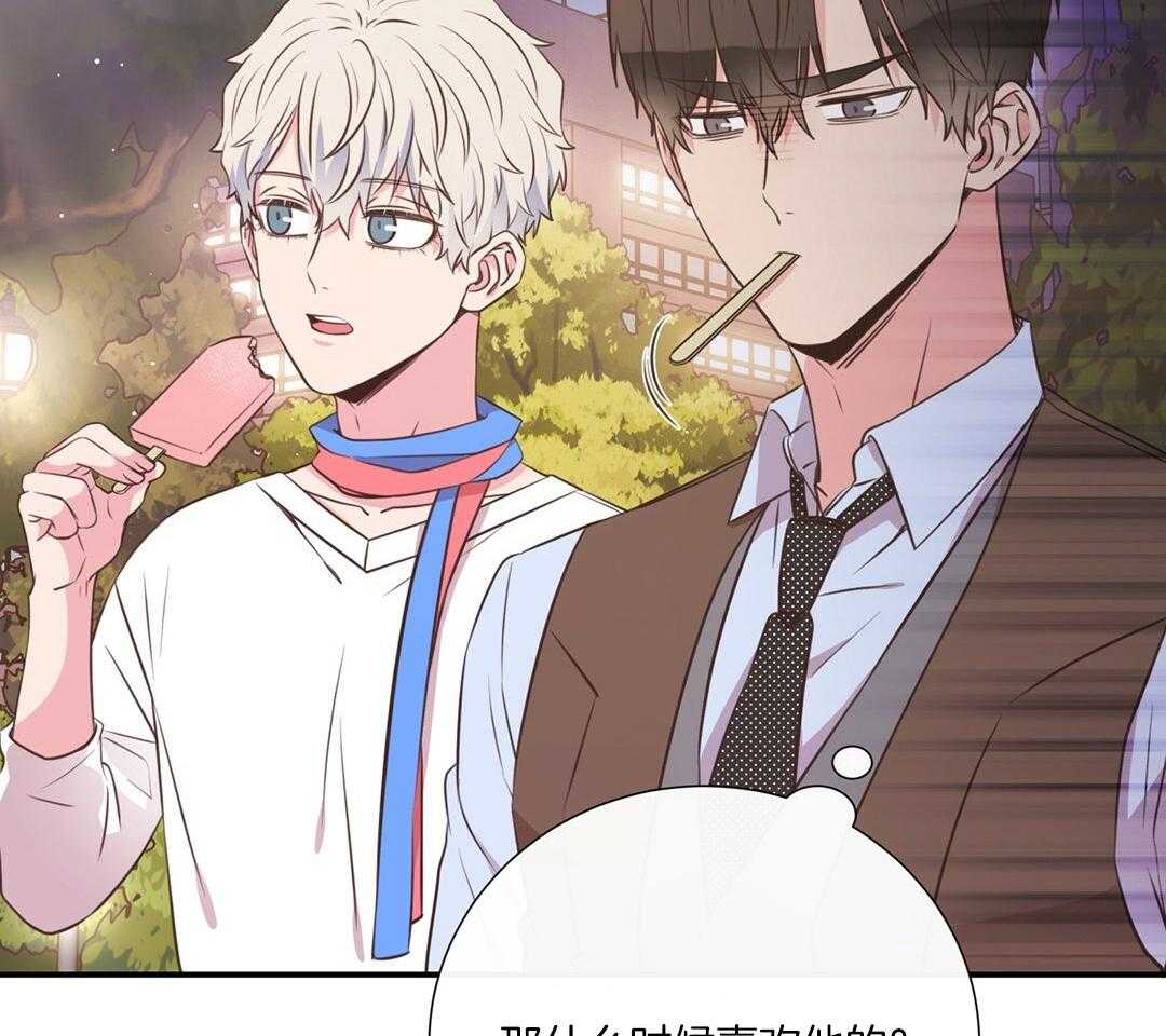 理事靠脑补送上门 第46话 吃醋 第43页
