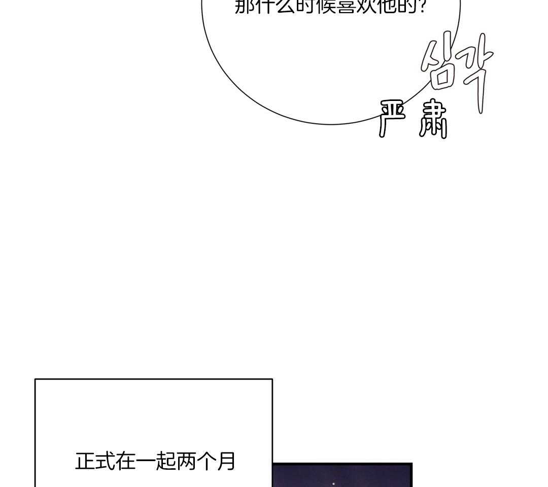 理事靠脑补送上门 第46话 吃醋 第44页