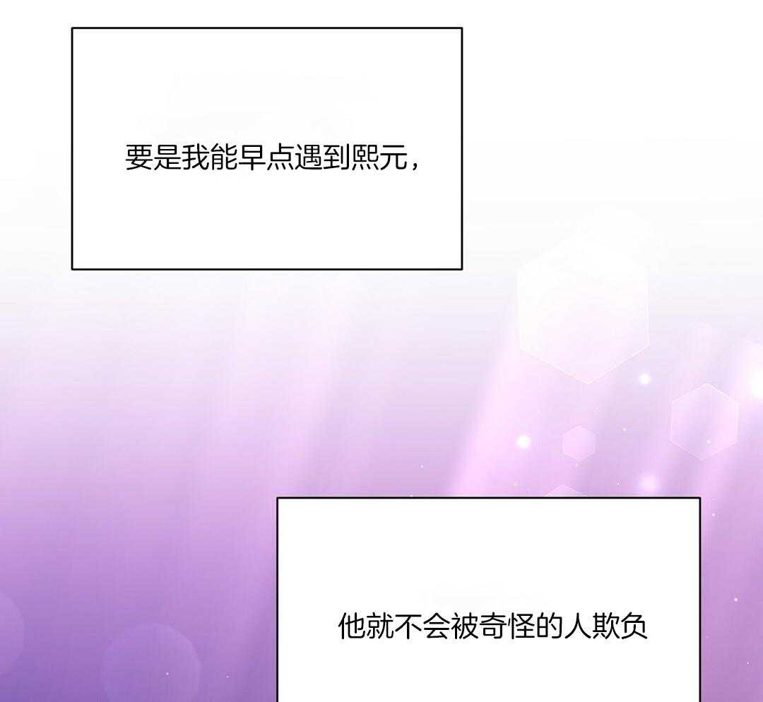 理事靠脑补送上门 第46话 吃醋 第47页
