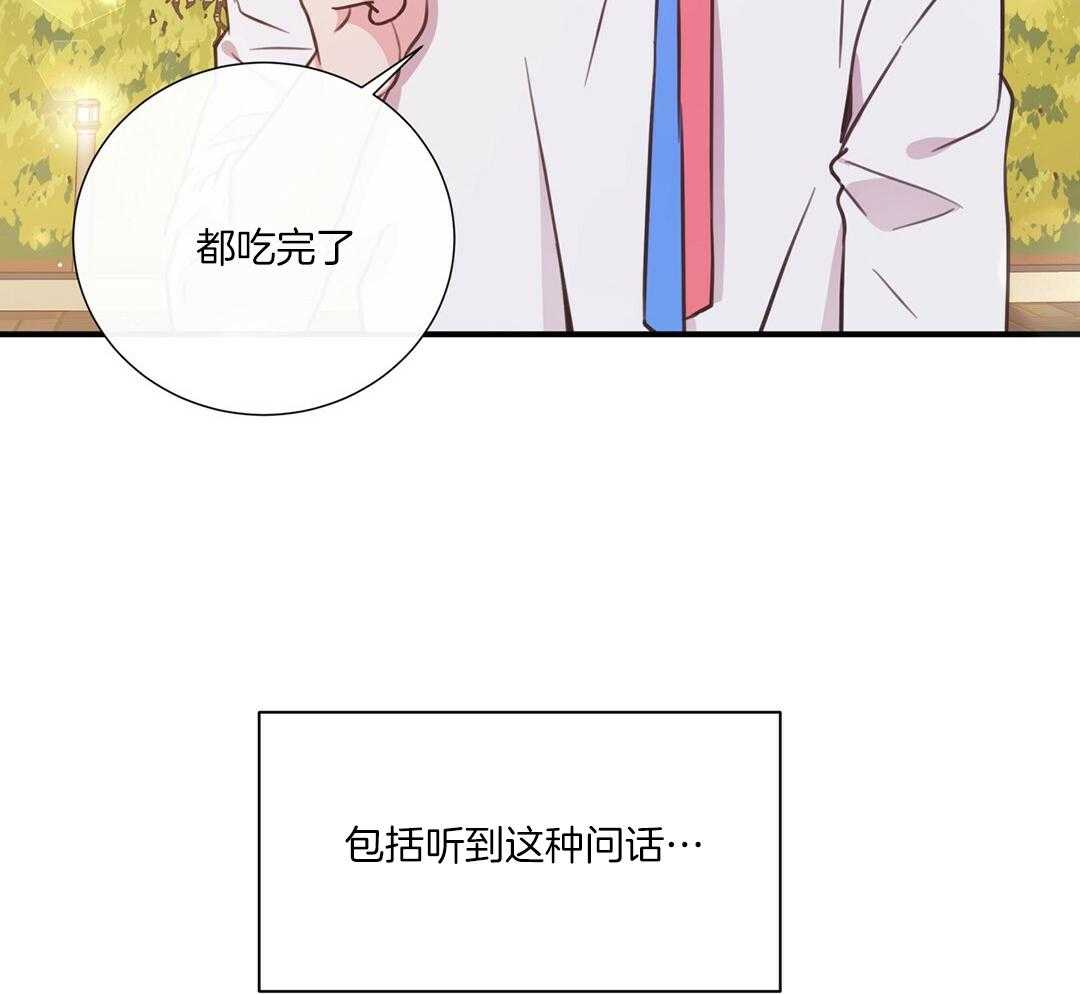 理事靠脑补送上门 第46话 吃醋 第49页