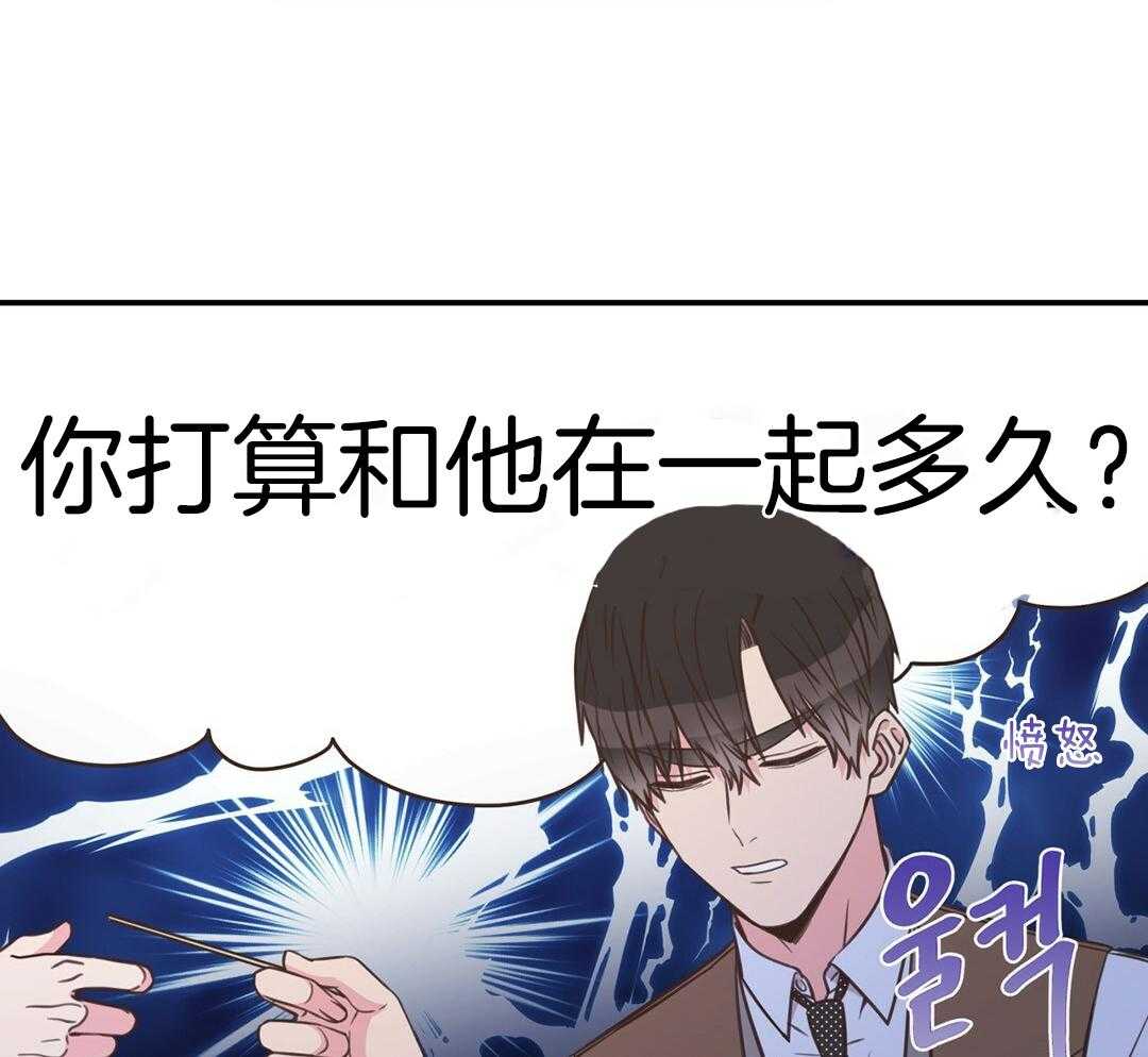理事靠脑补送上门 第46话 吃醋 第50页