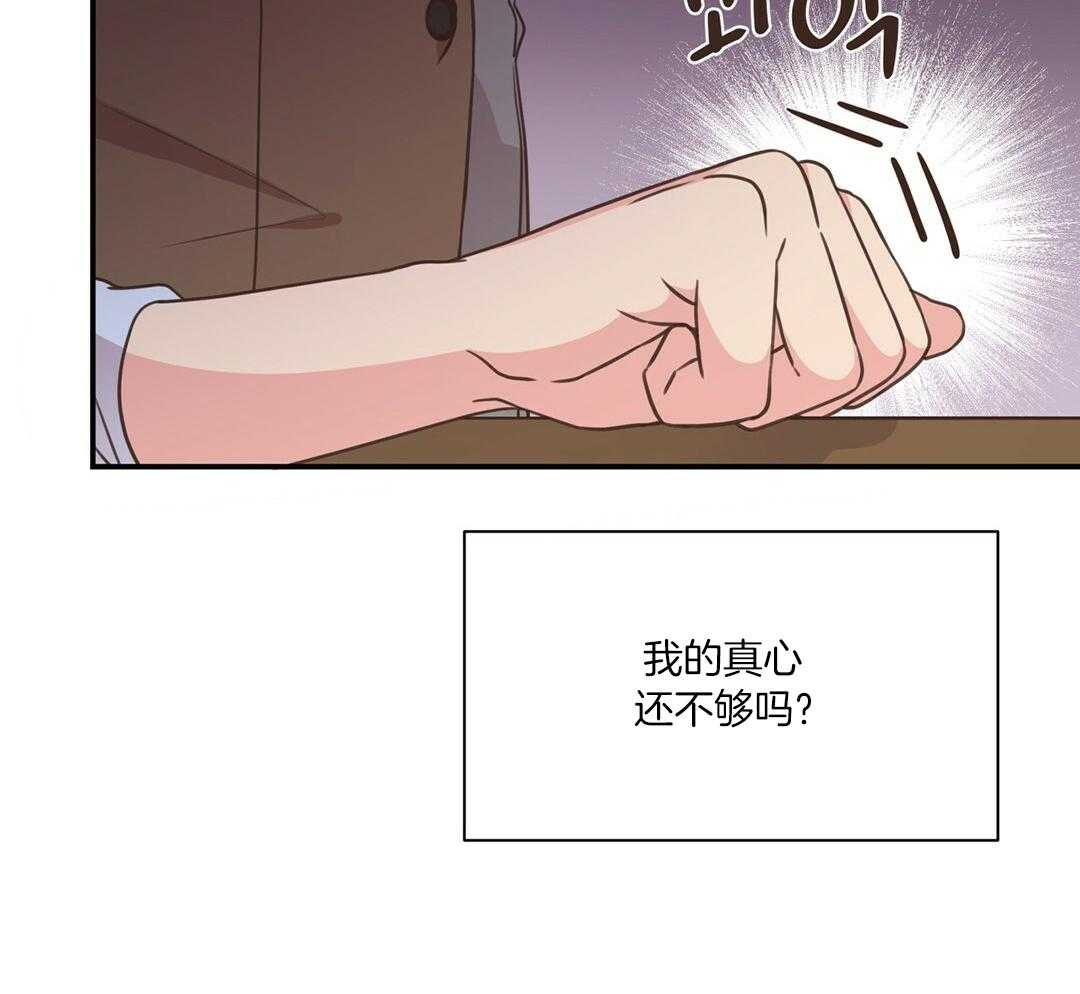 理事靠脑补送上门 第46话 吃醋 第6页