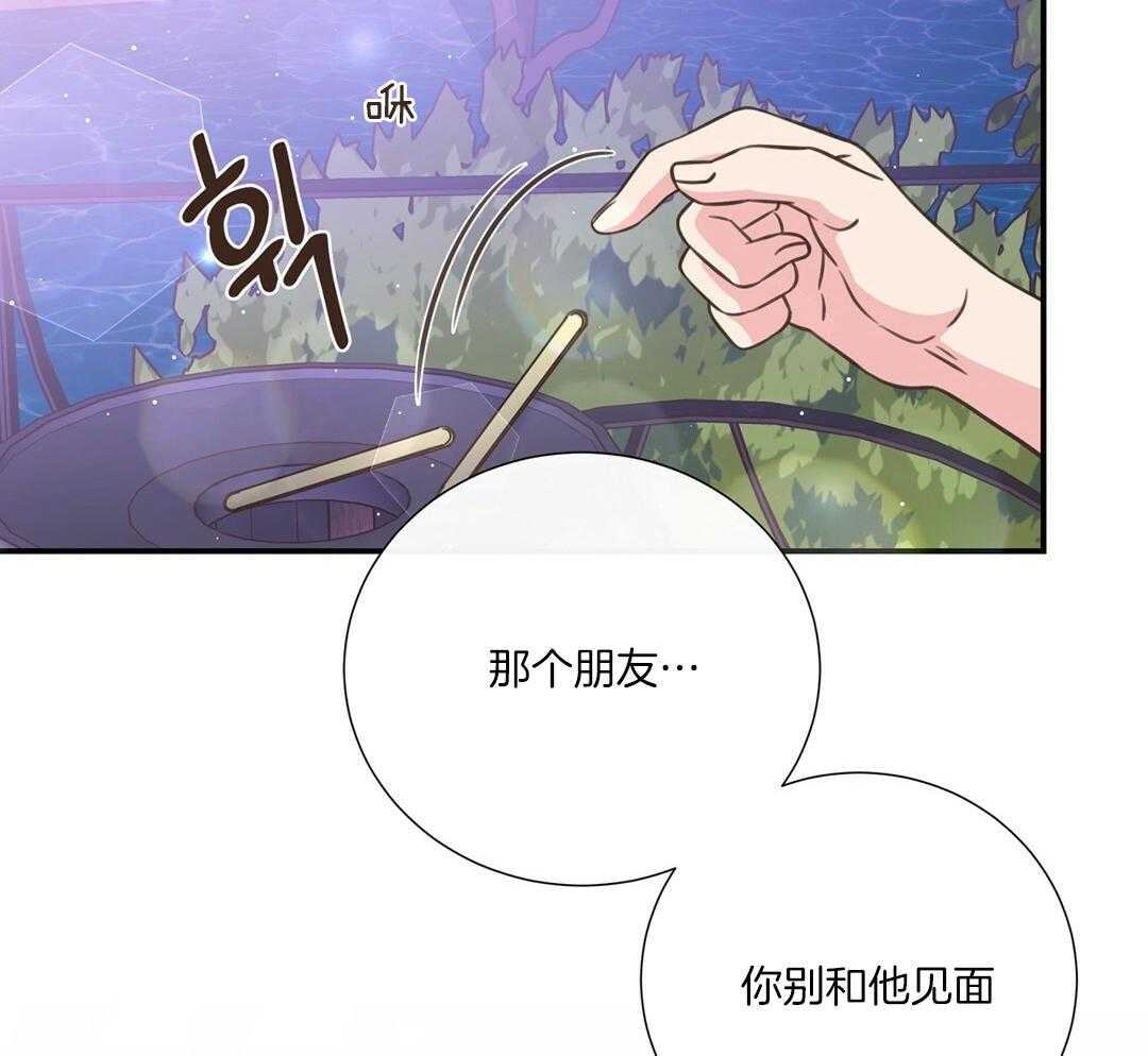 理事靠脑补送上门 第46话 吃醋 第52页