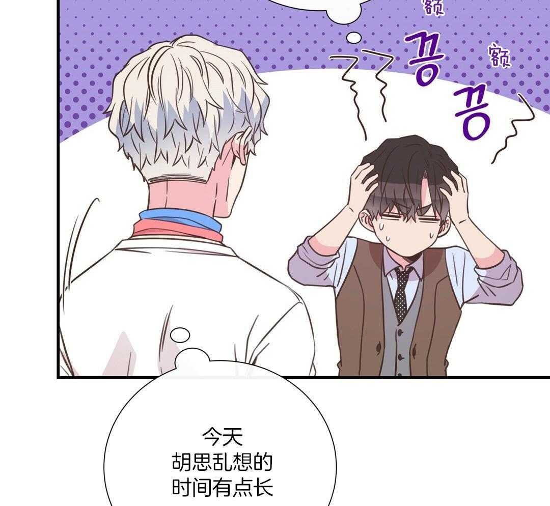 理事靠脑补送上门 第46话 吃醋 第56页