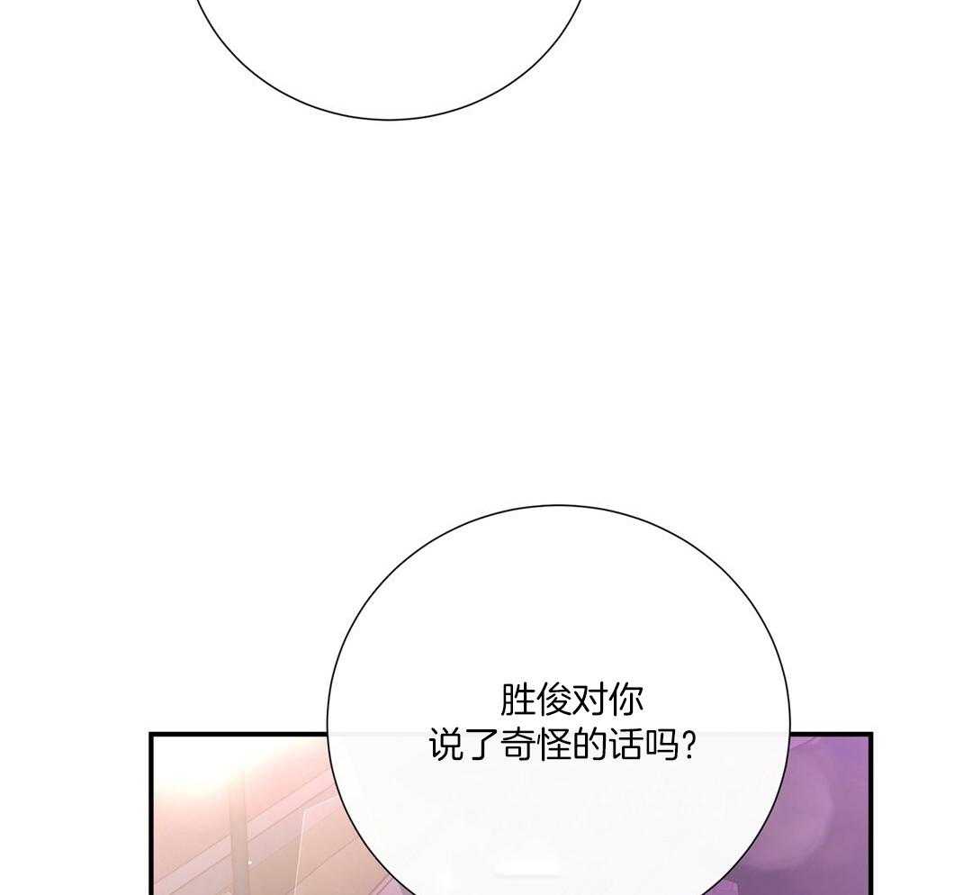 理事靠脑补送上门 第46话 吃醋 第57页