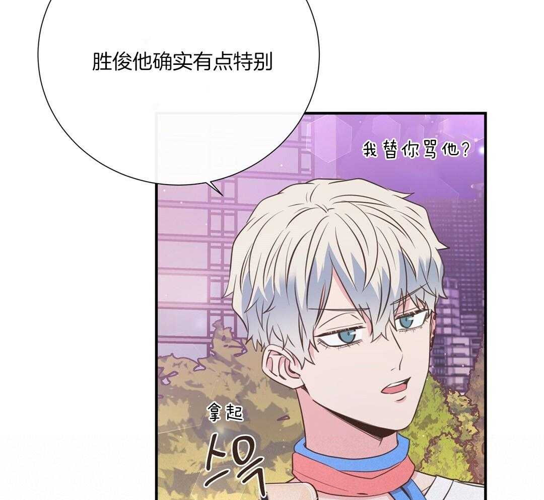 理事靠脑补送上门 第46话 吃醋 第60页
