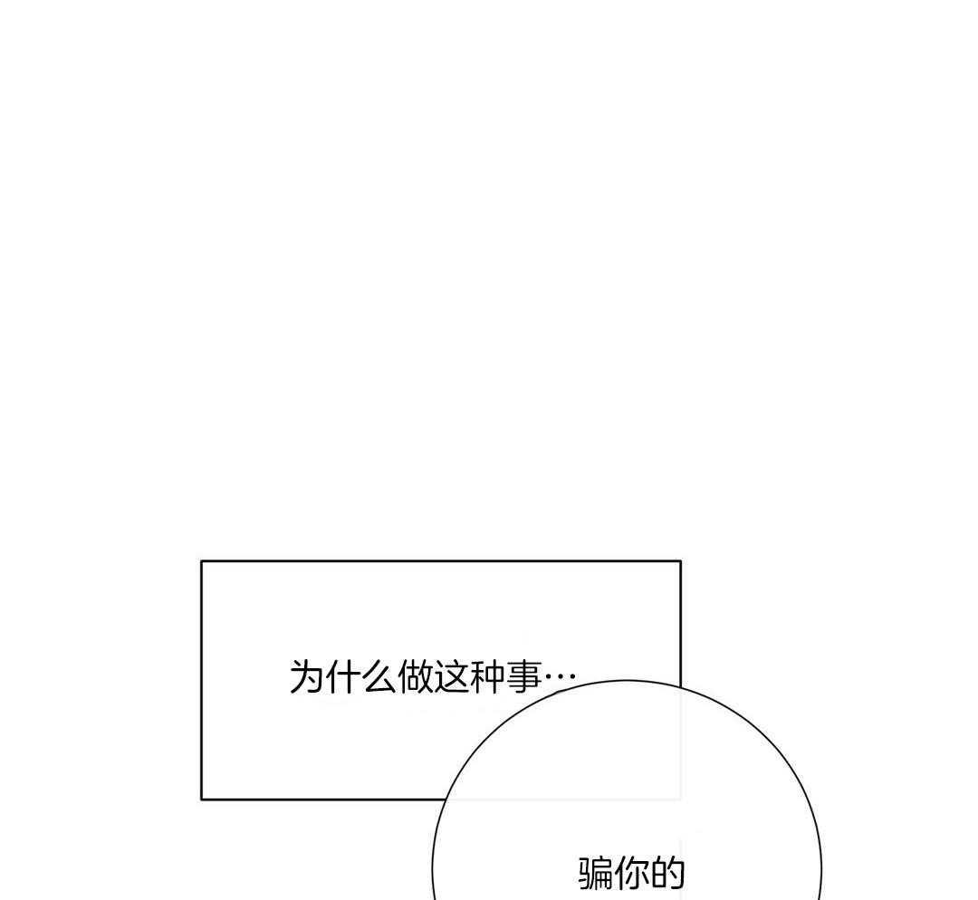 理事靠脑补送上门 第46话 吃醋 第7页