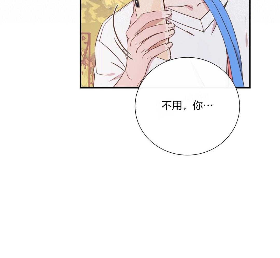 理事靠脑补送上门 第46话 吃醋 第61页