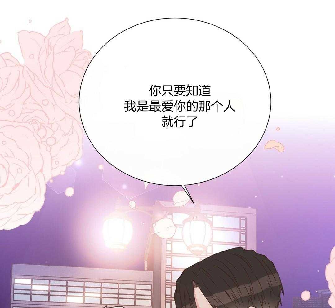 理事靠脑补送上门 第46话 吃醋 第62页