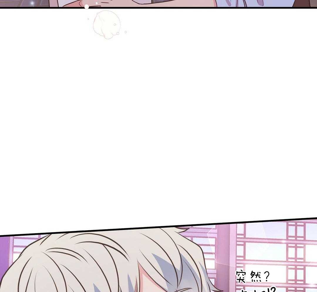 理事靠脑补送上门 第46话 吃醋 第64页