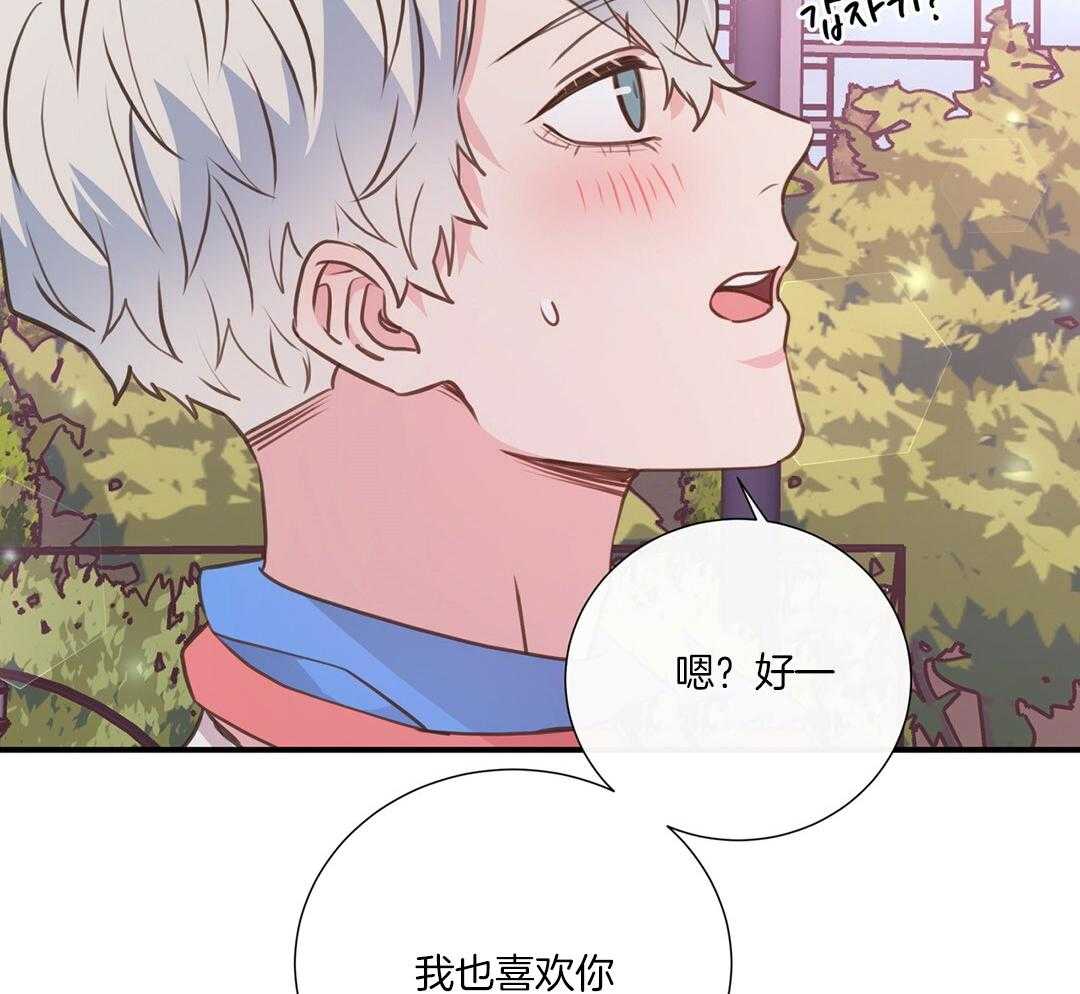 理事靠脑补送上门 第46话 吃醋 第65页