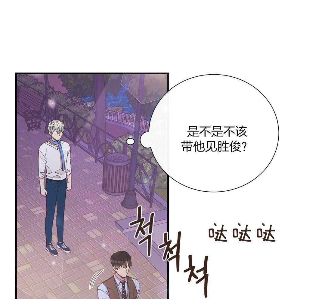 理事靠脑补送上门 第46话 吃醋 第68页