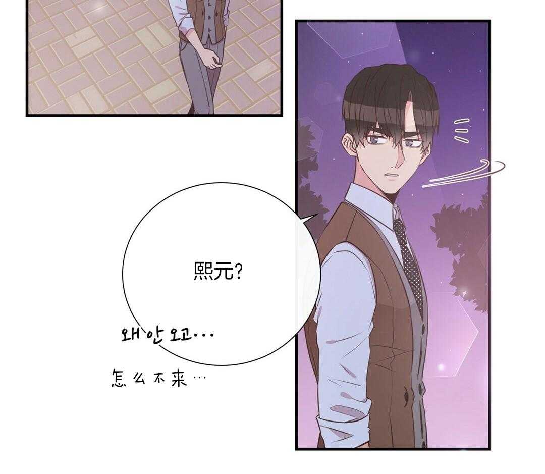 理事靠脑补送上门 第46话 吃醋 第69页