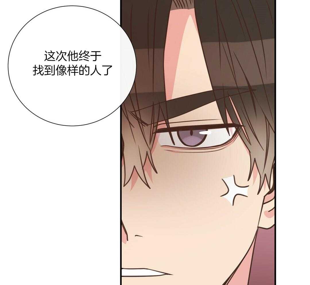 理事靠脑补送上门 第46话 吃醋 第10页
