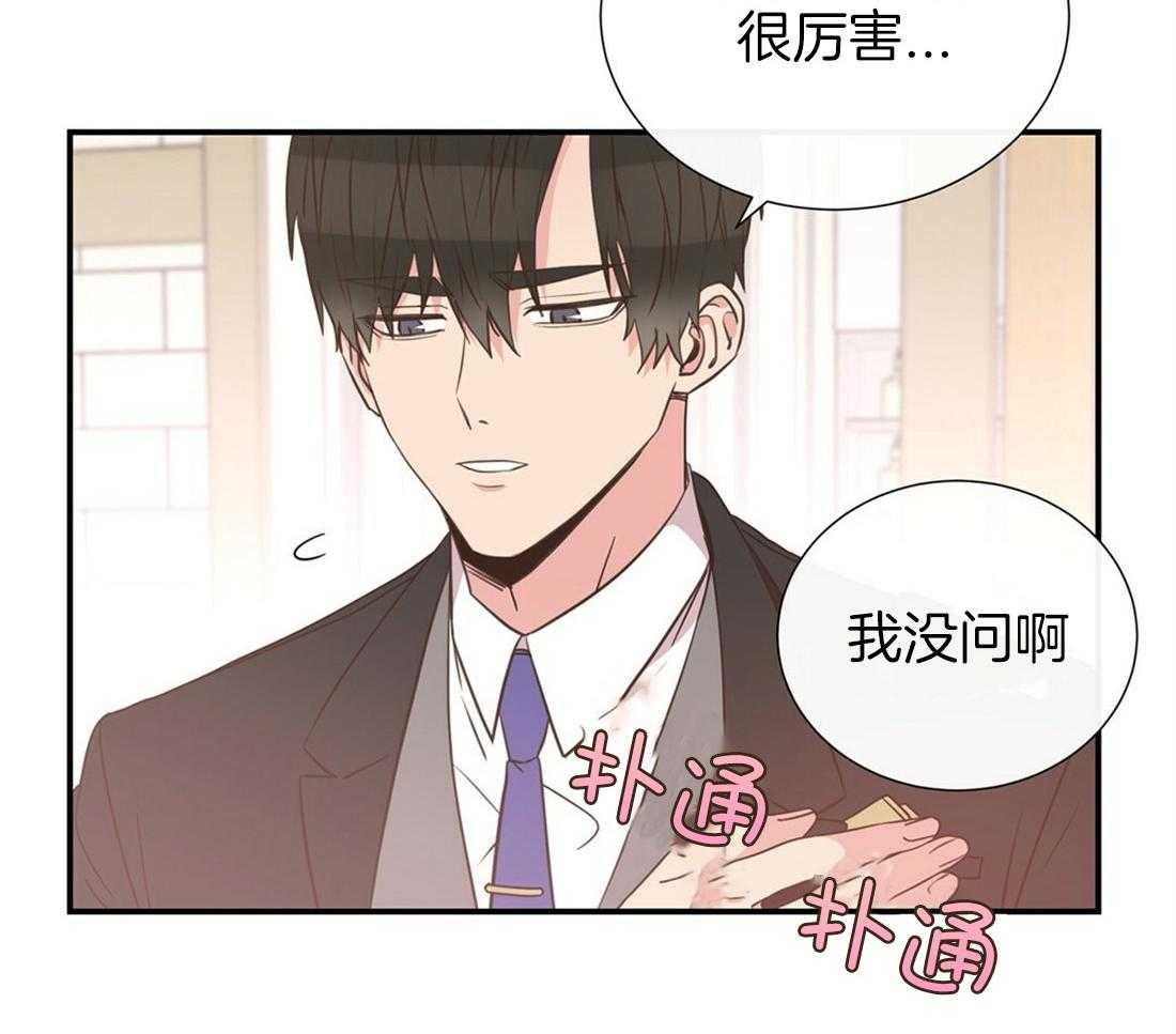 理事靠脑补送上门 第7话 7_帅出圈了 第14页
