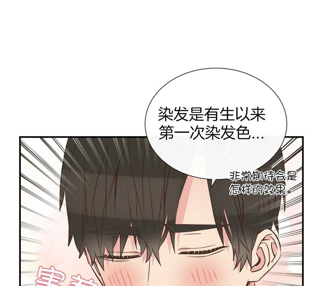 理事靠脑补送上门 第7话 7_帅出圈了 第15页