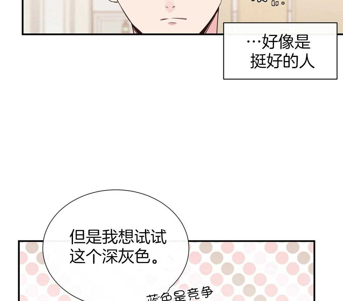 理事靠脑补送上门 第7话 7_帅出圈了 第20页