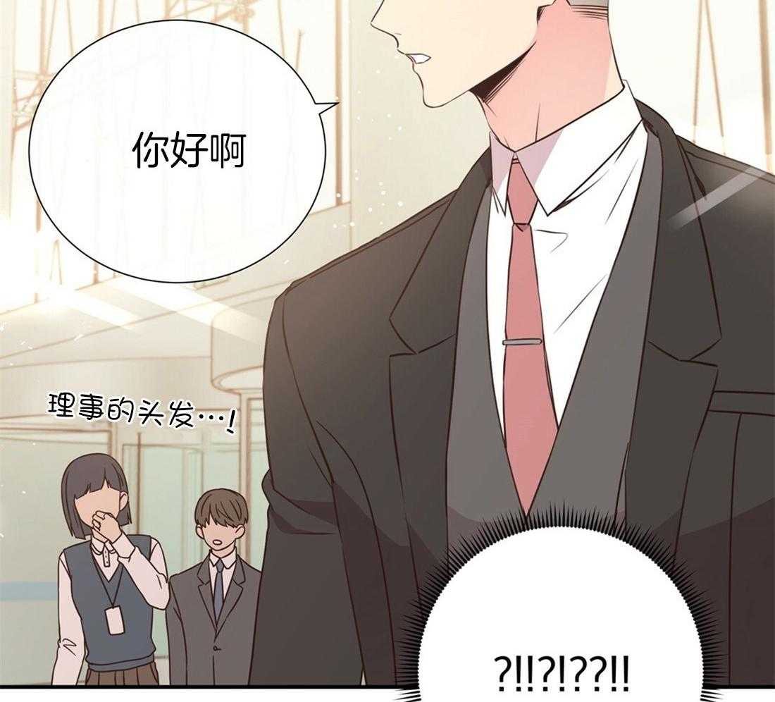理事靠脑补送上门 第7话 7_帅出圈了 第27页