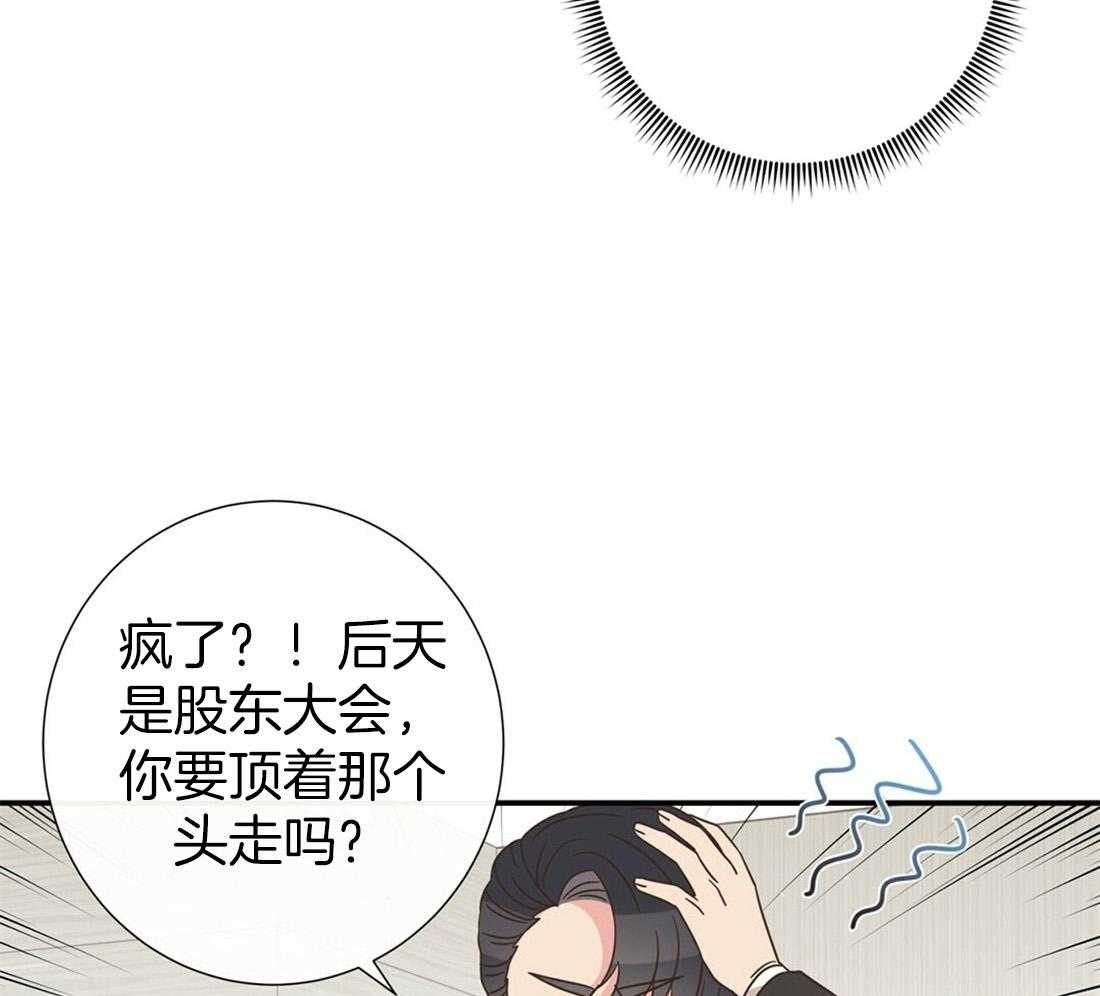 理事靠脑补送上门 第7话 7_帅出圈了 第28页