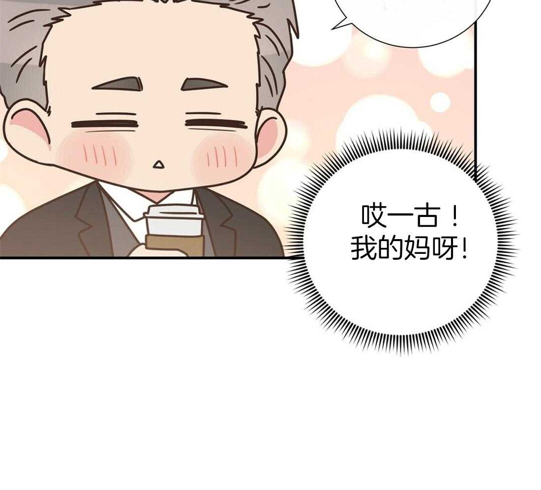 理事靠脑补送上门 第7话 7_帅出圈了 第30页