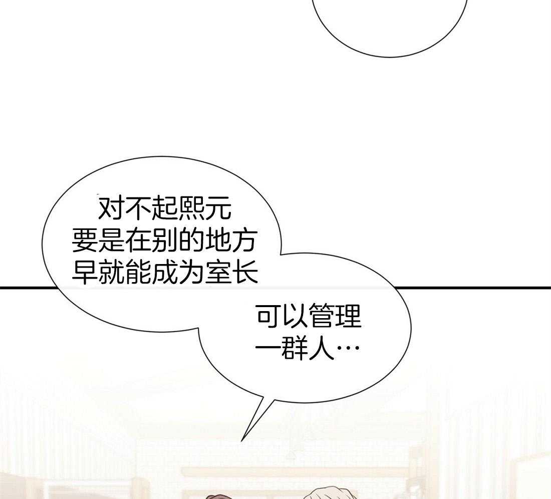 理事靠脑补送上门 第7话 7_帅出圈了 第32页