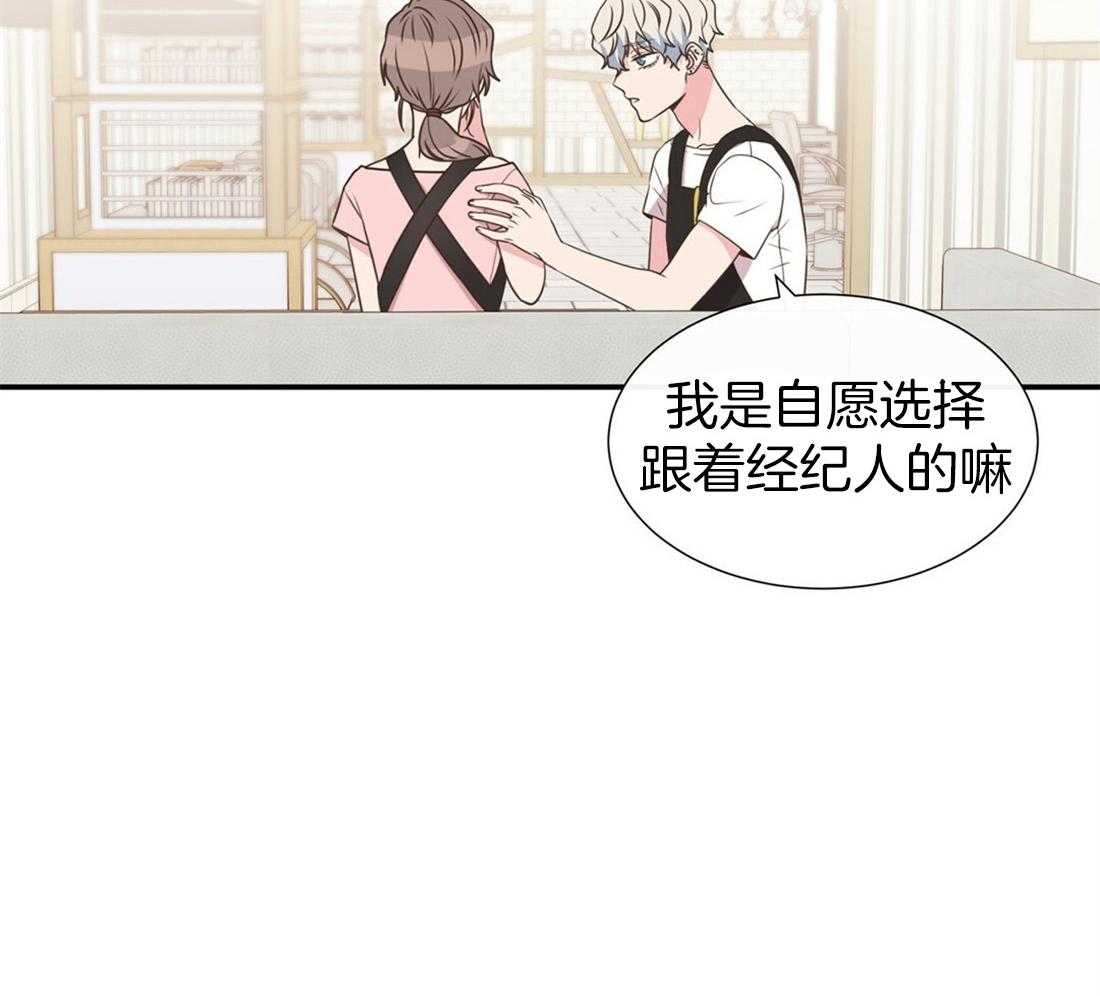 理事靠脑补送上门 第7话 7_帅出圈了 第33页