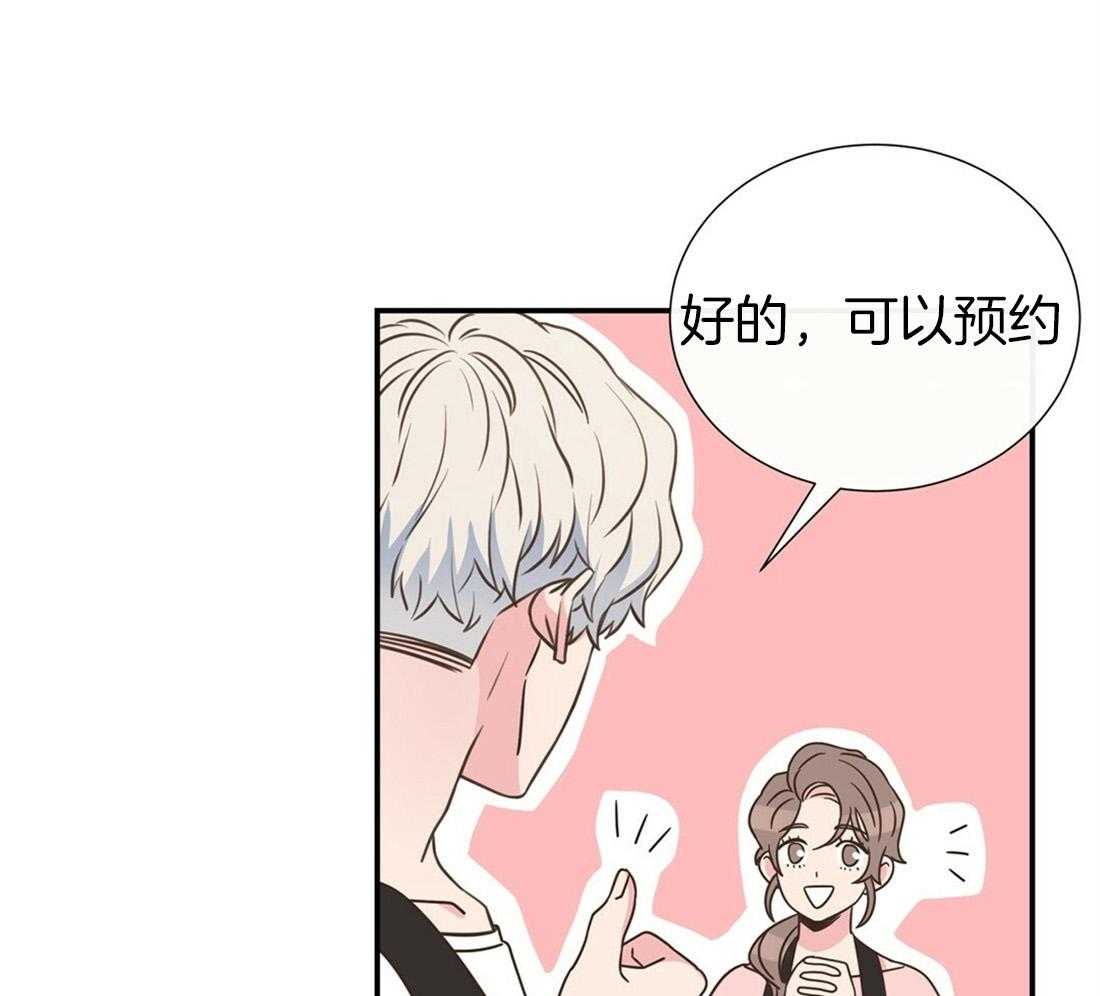 理事靠脑补送上门 第7话 7_帅出圈了 第36页